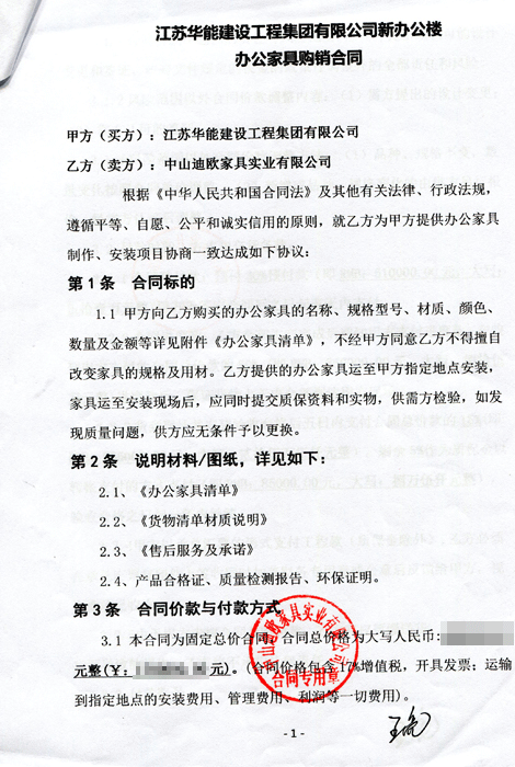 江蘇華能建設工程集團有限公司2