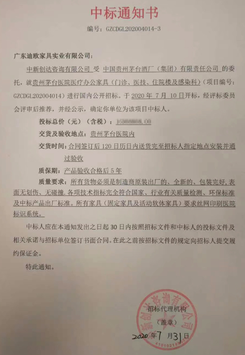 貴州茅台醫院醫療妖精视频网页版項目