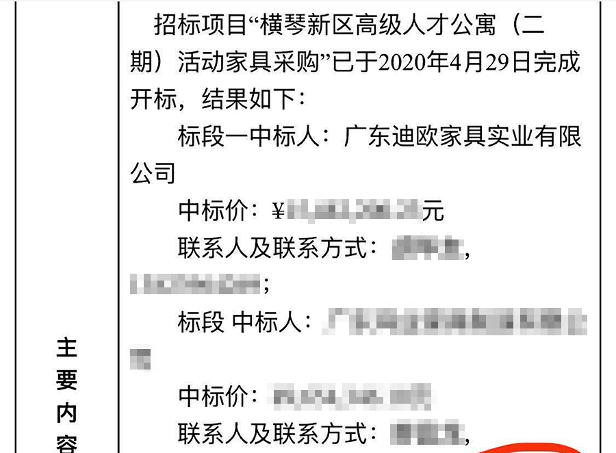 橫琴新區高級人才公寓